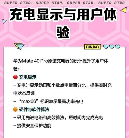 华为慢充充电器的使用方法是什么？