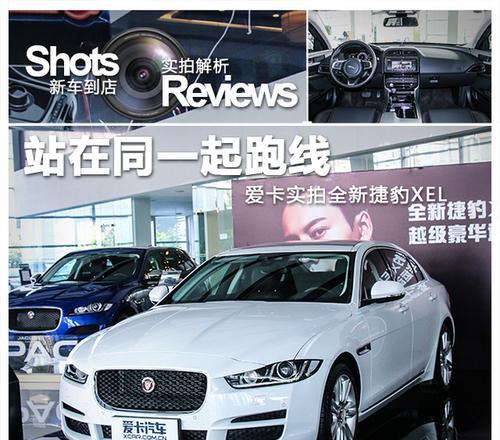捷豹xel手机支架安装方法是什么？