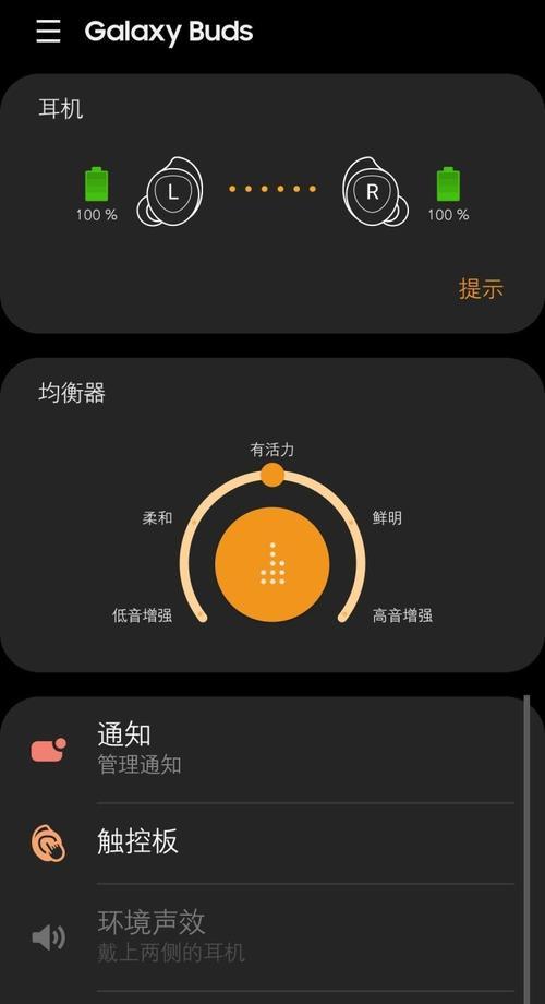 华为耳机电量不足如何查看？