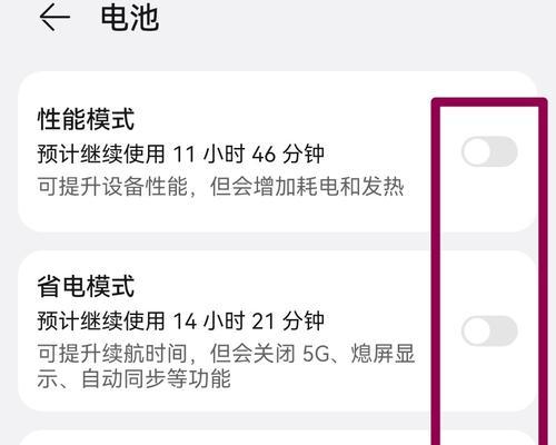 华为耳机电量不足如何查看？
