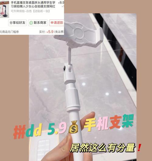 1分手机支架是什么套路？购买时需要注意什么？