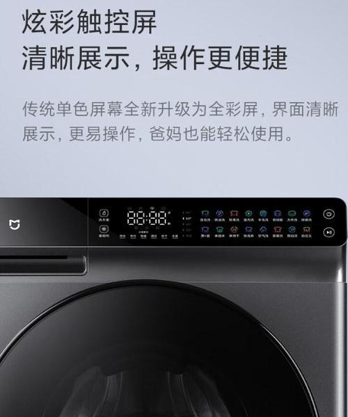 小米洗衣机出现-f问题的原因是什么？如何解决？