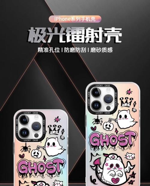恐怖小幽灵手机壳的使用技巧是什么？