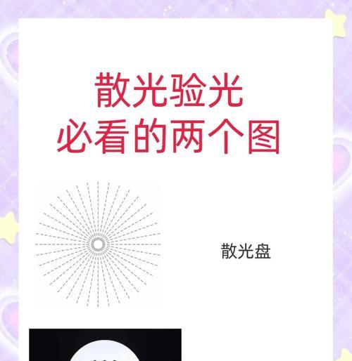 三星手机散光调整方法是什么？