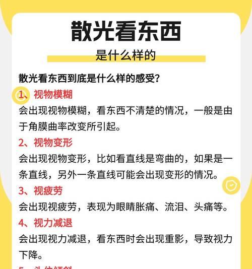 三星手机散光调整方法是什么？