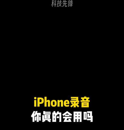 苹果手机合拍声音怎么添加？声音设置在哪里？