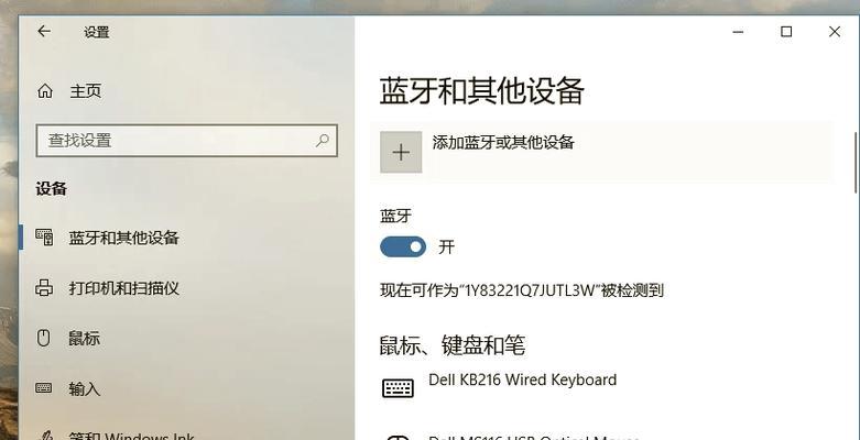 蓝牙耳机如何精准连接？