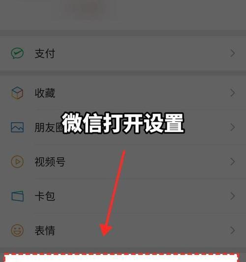 三星手机微信定位无法关闭？如何彻底解除微信定位？