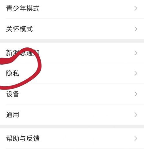 三星手机微信定位无法关闭？如何彻底解除微信定位？