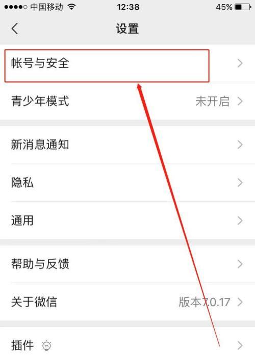 三星手机微信定位无法关闭？如何彻底解除微信定位？