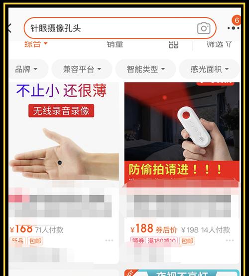 手机直播摄像头频繁跳动如何解决？