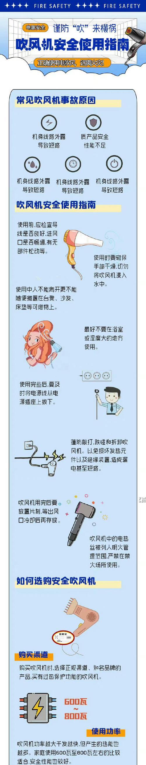 电风扇吹出冷风的原因是什么？