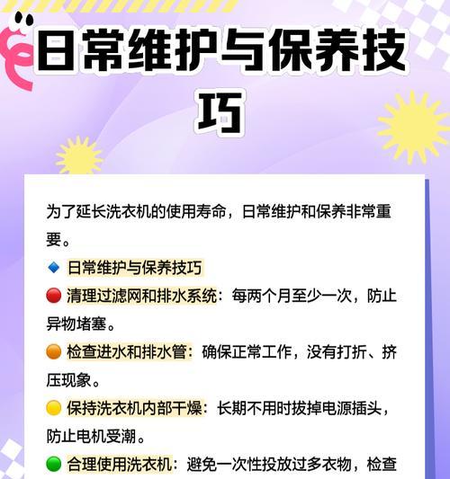 洗衣机洗衣服皱了怎么办？如何预防？