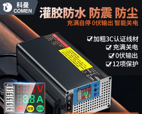 科曼充电器使用方法是什么？