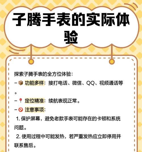 智能手表的优缺点有哪些？