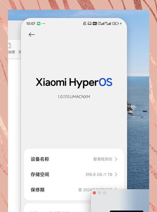 小米手机跨屏互联平板的步骤是什么？操作中可能遇到哪些问题？