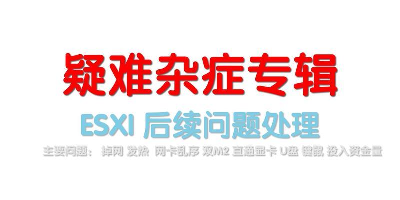网卡硬件出现问题的一般原因是什么？