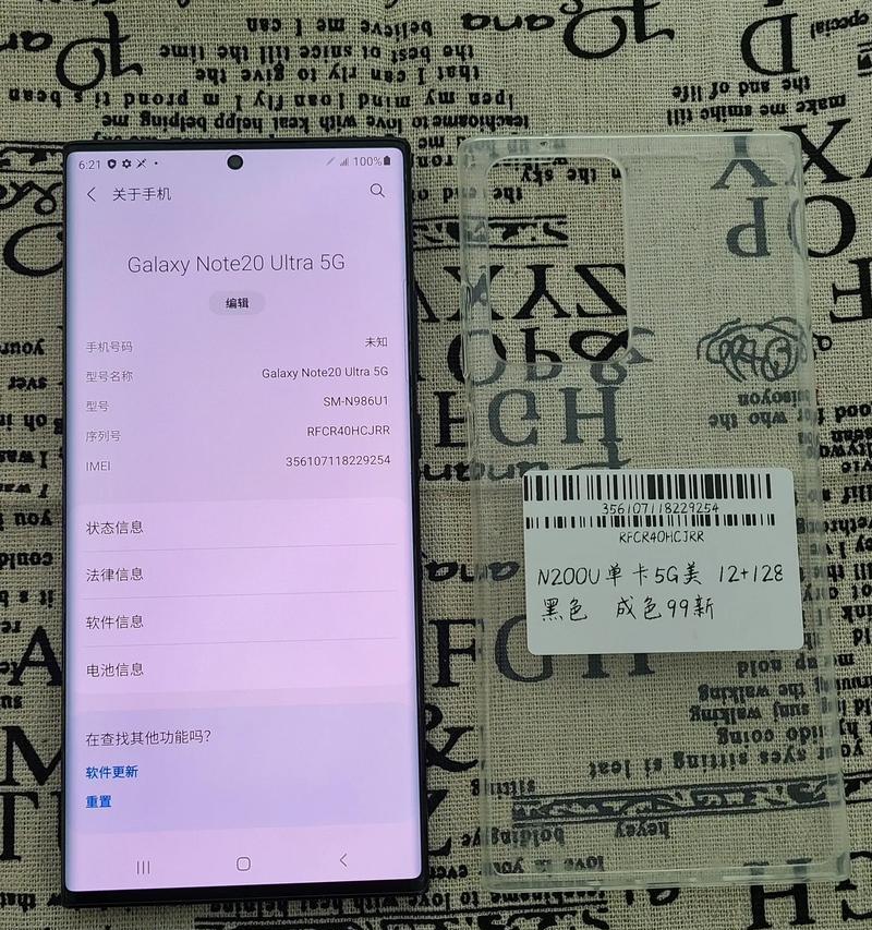 三星手机跳过激活步骤是什么？激活过程中常见问题有哪些？
