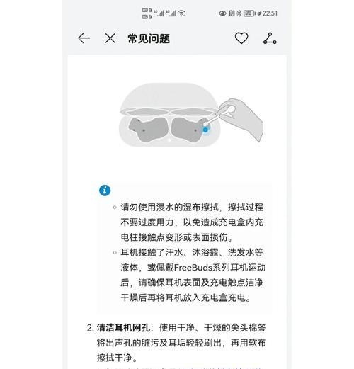 华为可弹屏耳机使用技巧有哪些？