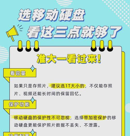 纽曼35英寸移动硬盘的性能如何？购买时需要注意什么？