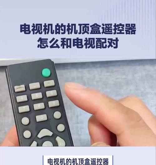 机顶盒遥控板操作困难怎么办？正确使用方法是什么？