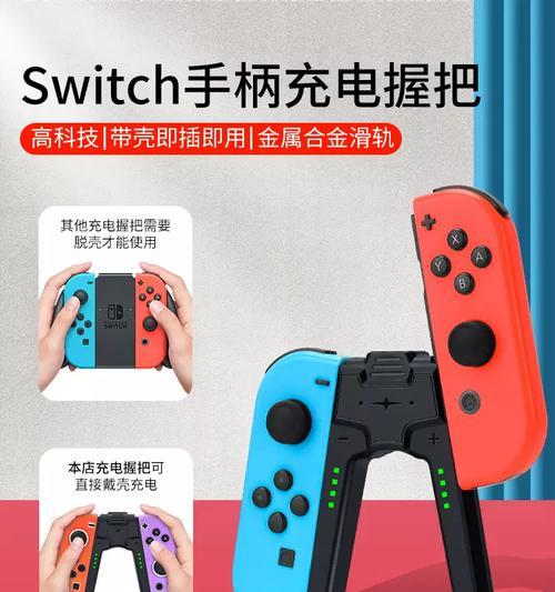 手柄充电器充电方法是什么？