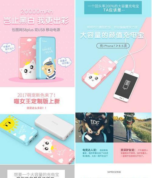 手机移动电源宣传广告语怎么写？