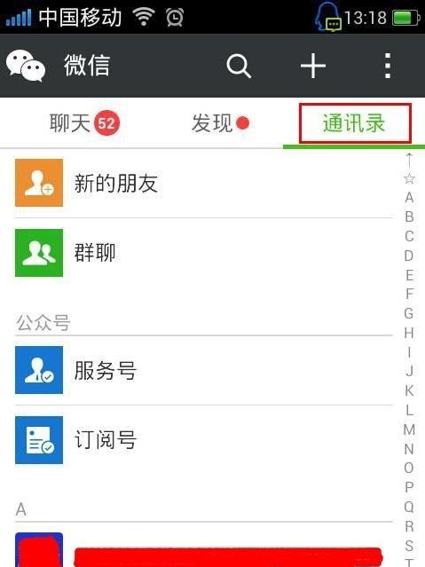 三星手机微信查激活时间的正确方式？