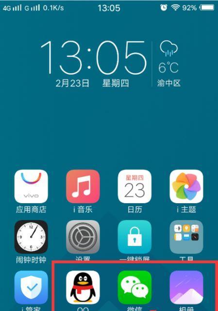 三星手机微信查激活时间的正确方式？