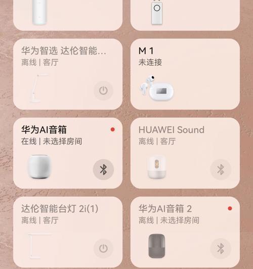 耳机连接电脑步骤是什么？华为四代耳机使用技巧？