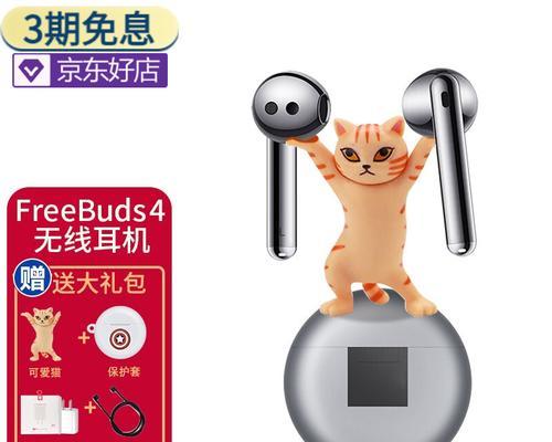 耳机连接电脑步骤是什么？华为四代耳机使用技巧？