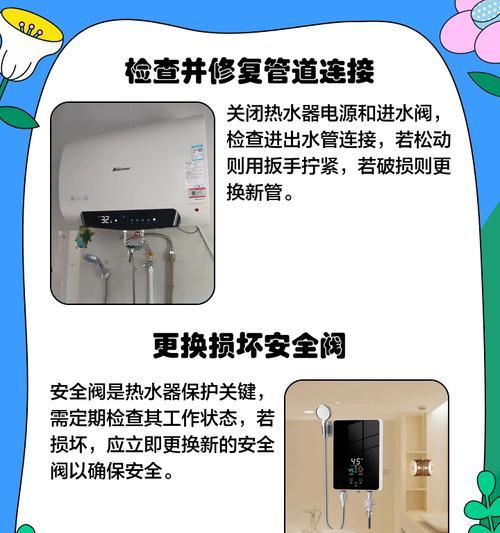 热水器滴水软管问题如何解决？更换软管的正确步骤是什么？