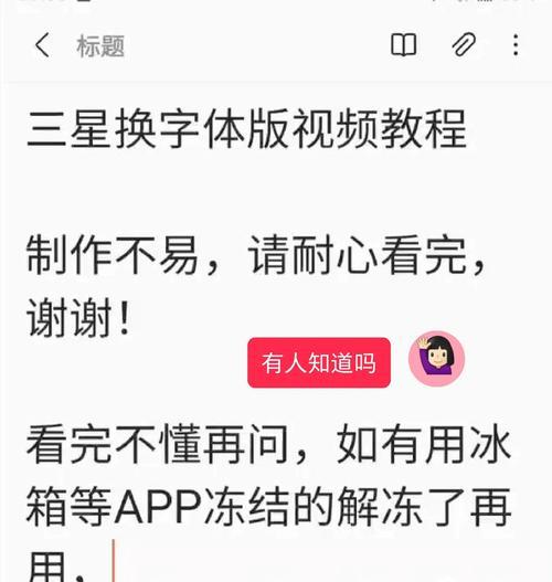 三星手机怎么变得更高级？提升三星手机性能的方法有哪些？