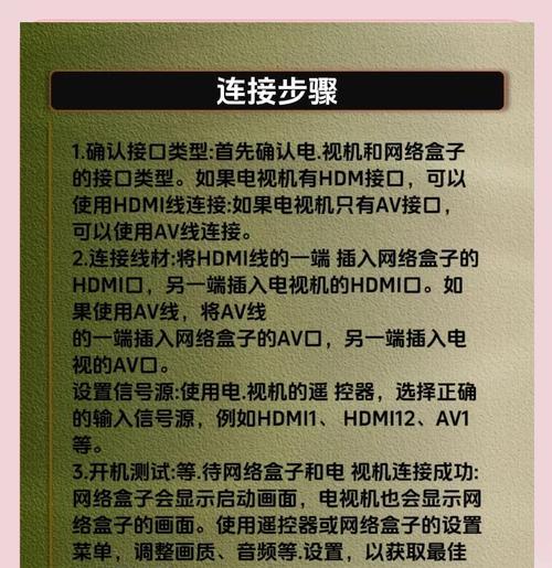机顶盒短接刷机操作步骤是什么？需要注意什么？