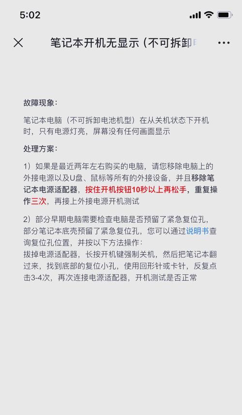联想电脑重启问题怎么排查？