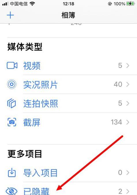 如何在电脑上查看苹果手机的文件？