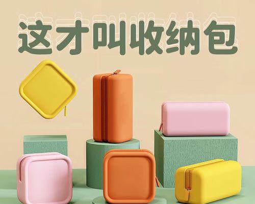 键盘充电器怎么收纳好看？如何整理充电器以保持桌面整洁？