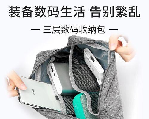 键盘充电器怎么收纳好看？如何整理充电器以保持桌面整洁？