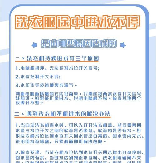 洗衣机水压不足可能是什么原因？