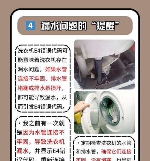 洗衣机水压不足可能是什么原因？