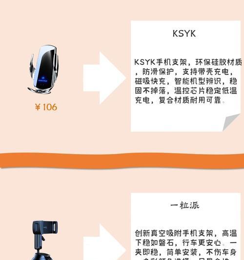 手机支架损坏如何处理？有无修复方法？