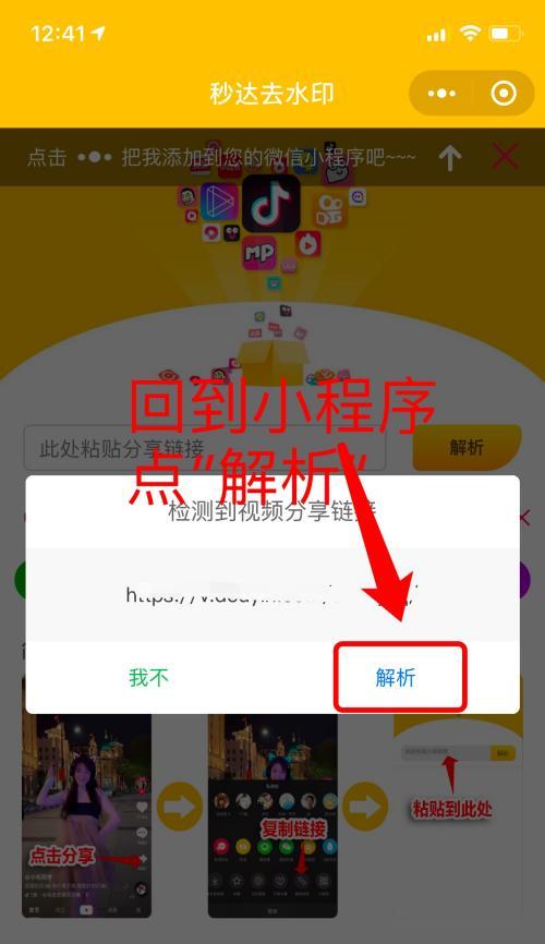 三星手机视频人物怎么抠除？操作步骤是什么？
