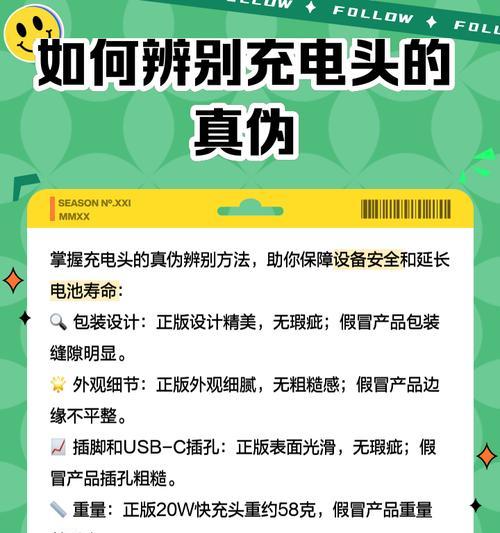 充电器插头脱落修复方法？修复后如何确保安全使用？