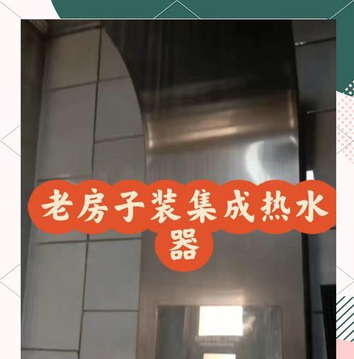 帅领集成热水器放热水步骤是什么？操作方法如何？