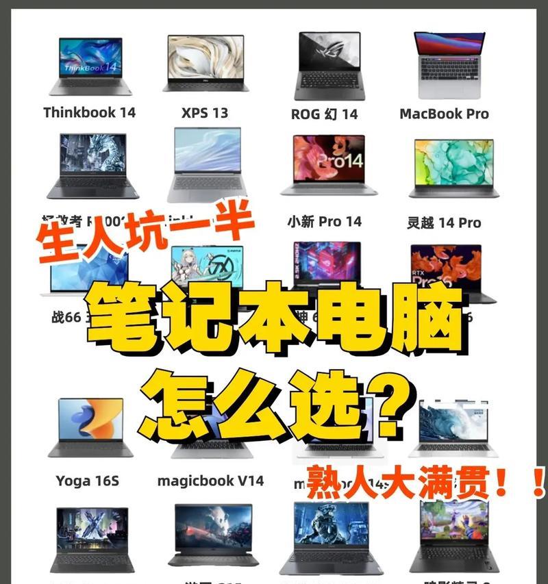 学生补贴如何申请笔记本电脑？