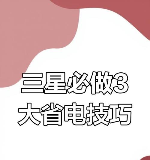 三星手机发生炸伤事故后应如何处理？如何避免类似事件发生？