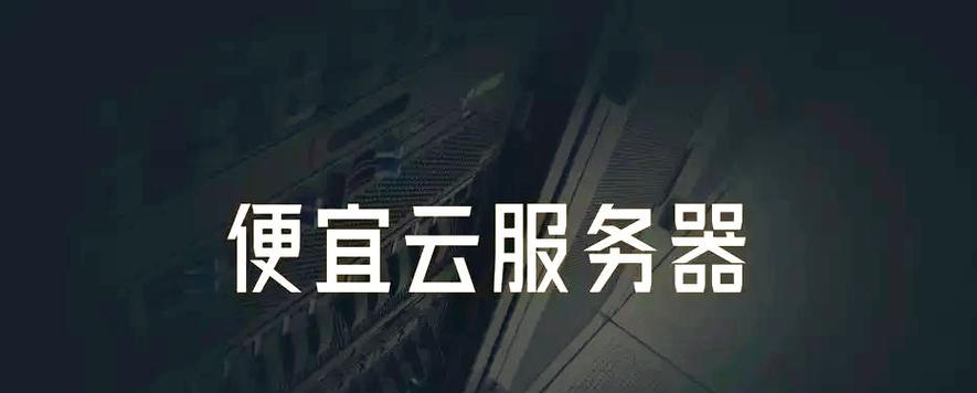 搭建服务器的目的有哪些方面？如何选择合适的服务器？