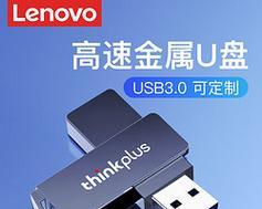 联想天娇平板电脑连接U盘的步骤是什么？
