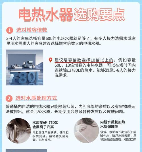 智能热水器调热水洗澡的步骤是什么？