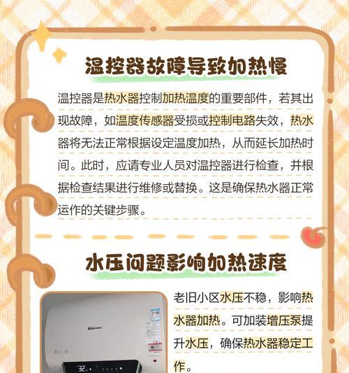 智能热水器调热水洗澡的步骤是什么？
